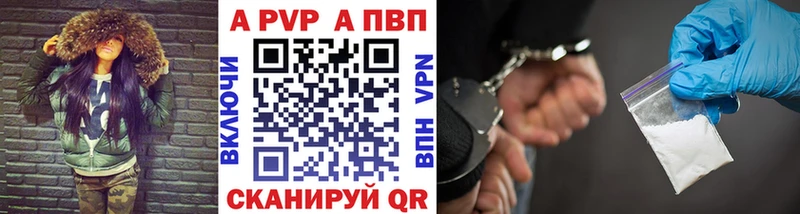 Купить  Дальнегорск  Альфа ПВП кристаллы 