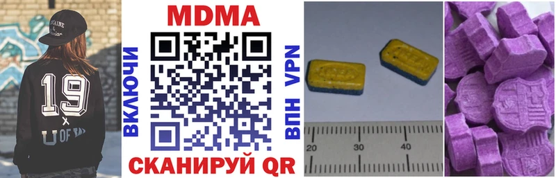МДМА VHQ  Купить закладки  Дальнегорск 